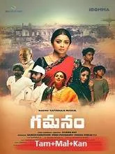 Gamanam (2022) Tamil + Malayalam + Kannada